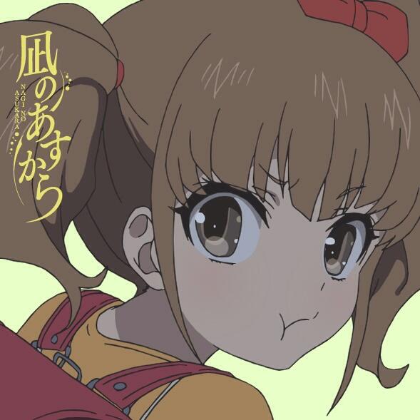 凪のあすから 公式アカウントフォロワー4万人突破記念twitterアイコン配布まとめ Togetter 凪のあすから 公式アカウントフォロワー4万人突破記念twitterアイコン配布まとめ Togetter