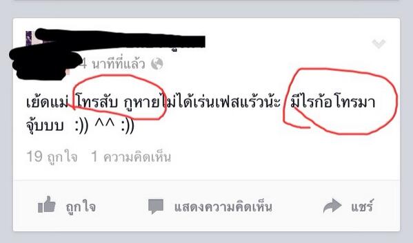 Miamuo17's tweet photo. กูต้อง งง ป้ะ ? โทรศัพท์หาย มีไรก็โทรมา -- http://t.co/ixVBClfsLG