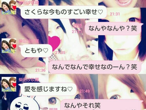 tmomo01082's tweet photo. 昨日こんなん言われた笑 まーまーよかたですわ♪幸せそうでね♪まー次さくらになんかしたらほんま許しませんよ？笑 これからも頑張ってください笑 http://t.co/9ntgJ9munb