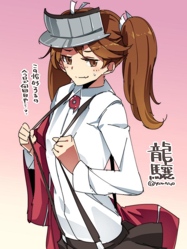 すーぱーぞんび على تويتر このためだけに呼ばれた龍驤ちゃん 艦これ版深夜の真剣お絵描き60分一本勝負 Http T Co Axvx1jhz4f すーぱーぞんび على تويتر このためだけに呼ばれた龍驤ちゃん 艦これ版深夜の真剣お絵描き60分一本勝負 Http T Co Axvx1jhz4f