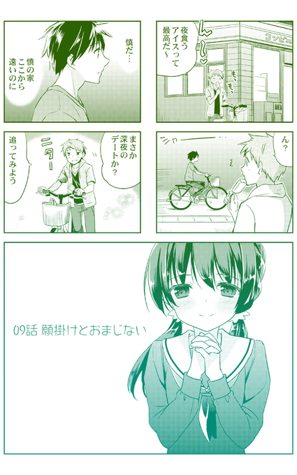 名苗秋緒 Nanaeakio さんのマンガ一覧 古い順 3ページ ツイコミ 仮 名苗秋緒 Nanaeakio さんのマンガ一覧 古い順 3ページ ツイコミ 仮