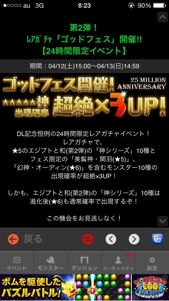 GInSilverlight's tweet image. 明日ゴットフェス