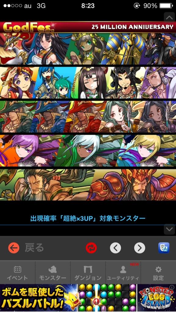 GInSilverlight's tweet image. 明日ゴットフェス