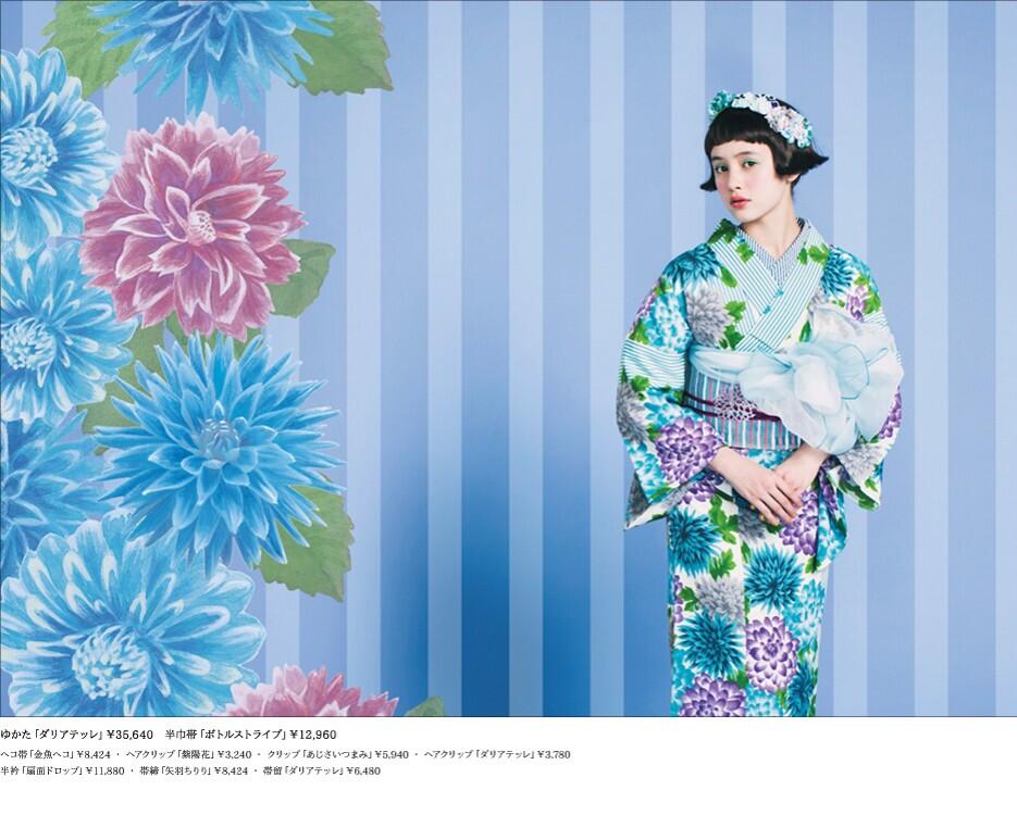 ふりふ　ダリアテッレ　浴衣　ゆかた ふりふダリアテッレ浴衣ゆかた
