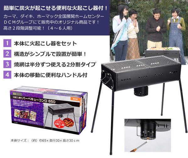 Dcmオンライン qコンロ 火起こし機能付きbbqコンロでbbqデビューしよう Http T Co Lmbmsqigyd Http T Co Mmf99krvbp Twitter