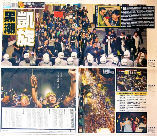FormosaNation's tweet photo. Today's Apple Daily newspaper front page - "Victory for the Sea of Black Shirts" 
#太陽花學運 #Taiwan #CongressOccupied http://t.co/t5IOBTVjxN