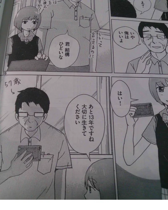 モーニング金曜発売地域の皆様、女子高生が初めての電子工作で顧問にふと虚無を感じさせる「ハルロック」は今週号19号より連載開始です、どうぞよろしくお願い致します! 