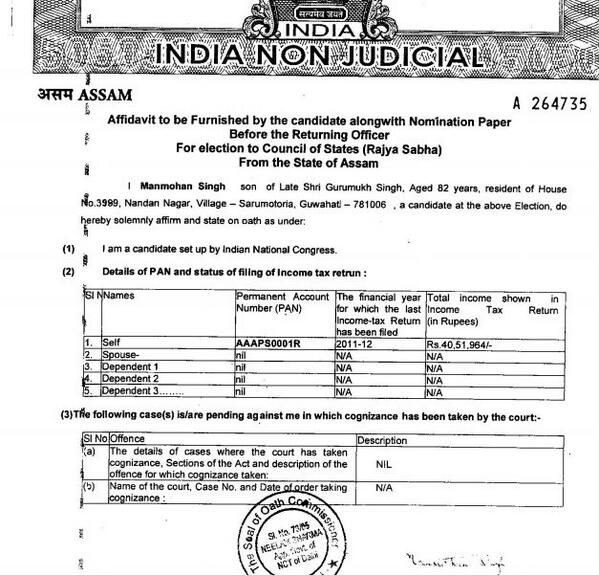 QuarantinoGuy's tweet image. Manmohan Singh affidavit for RS election,May2013. Spouse nil.   #RubberStampPM #FightGetsPersonal #ModiKiDilli #3DModi