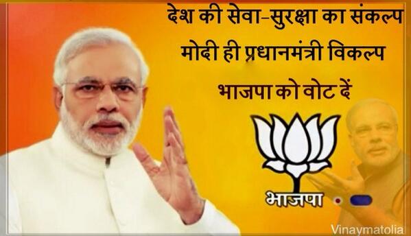 VinayMatolia's tweet photo. #NarendraModi #AbKiBaarModiSarkar #india #Elections2014 #ModiKiDilli http://t.co/rrgHpmBhcx