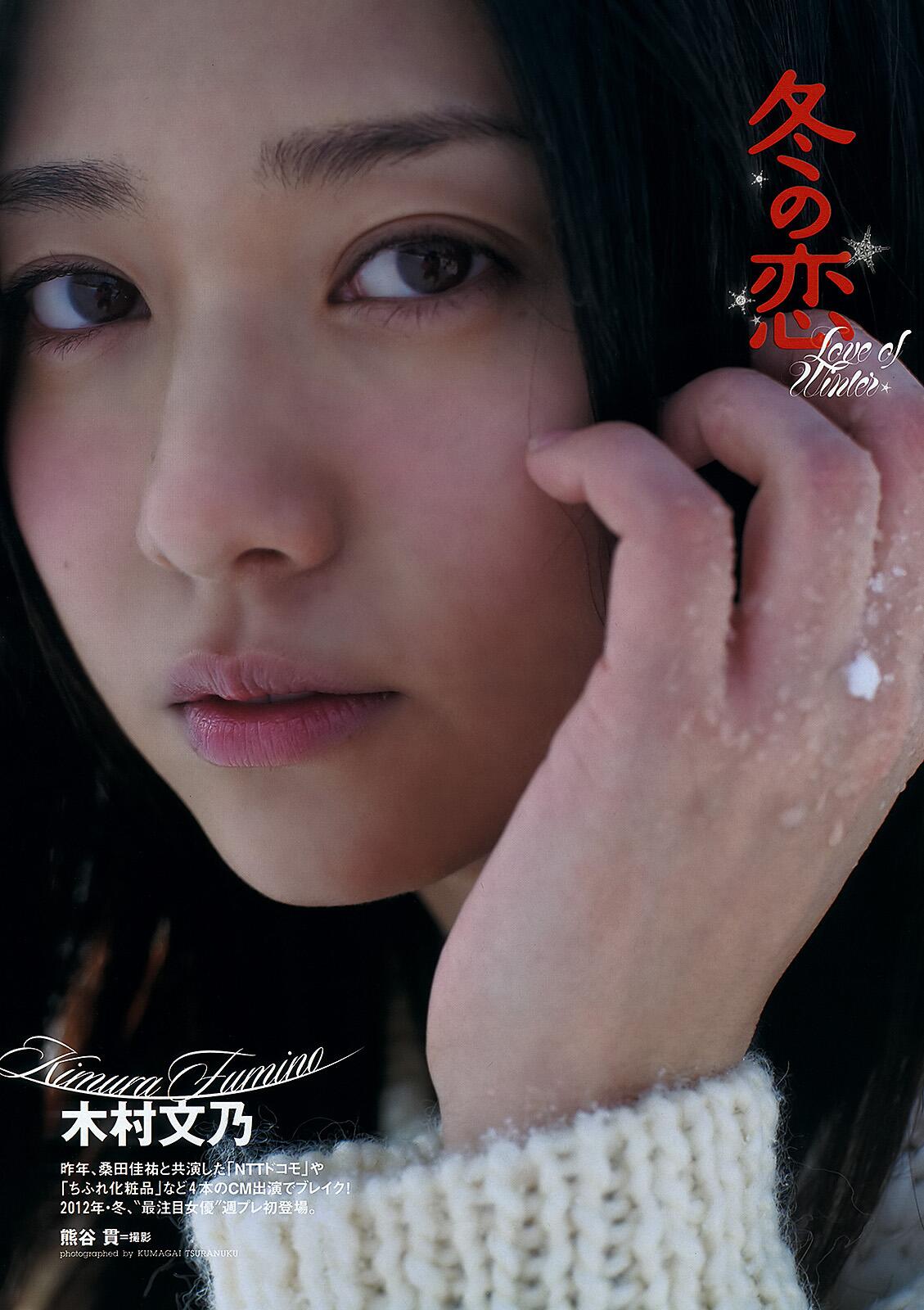 木村文乃 綺麗な美女画像 V Twitter 木村文乃 綺麗だと思ったらrt T Co Vh7vpzao9h