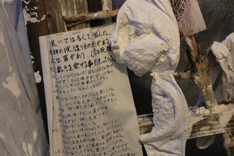 鬼畜のススメ 村崎百郎 危ない1号 ゴミ漁り サブカルチャー 1996