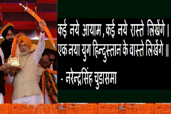 ModiHiModi's tweet photo. http://t.co/W0EevNVo7o