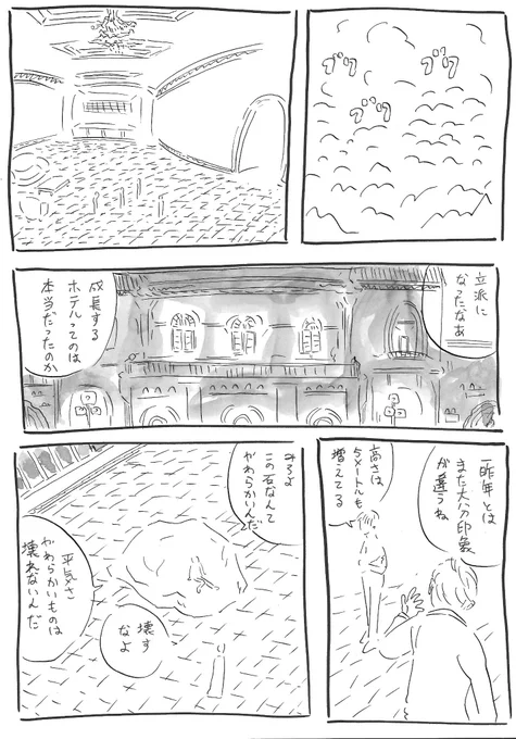 この他7枚のマンガを更新しました。http://t.co/0Rf3VsTu0U 