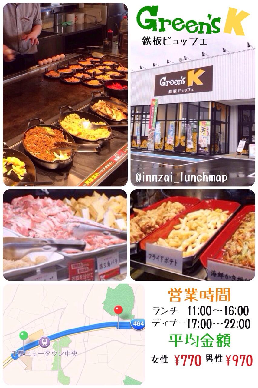 ランチマップ Innzai Lunchmap Twitter