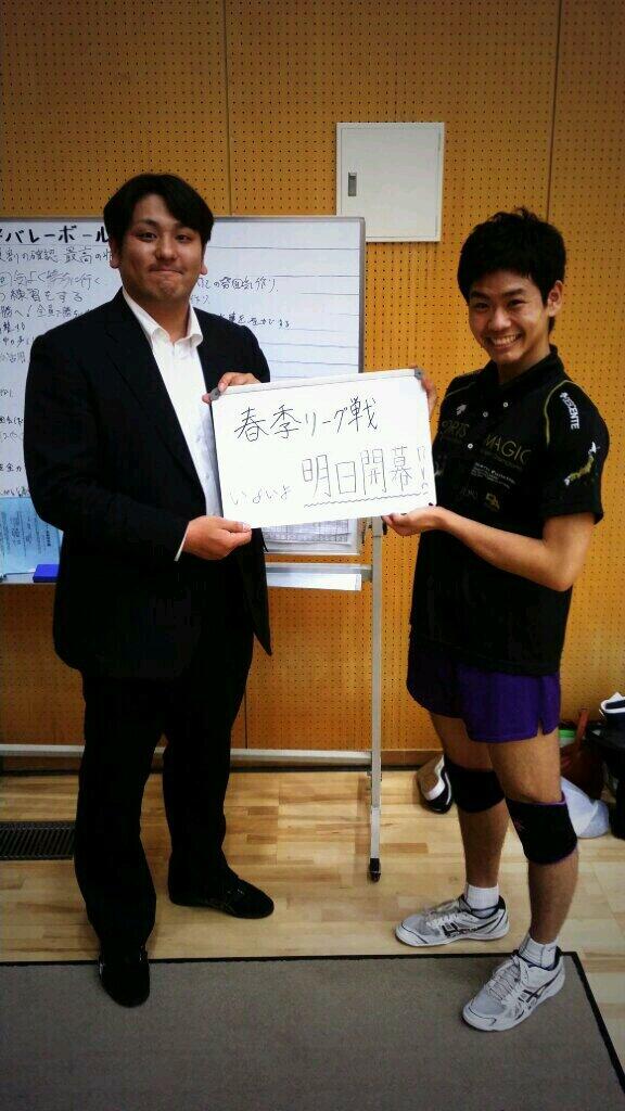 明治大学体育会バレーボール部 いよいよ明日に迫ったリーグ開幕 最後を飾るのは 本年度主将を務める 中村悠貴 4年 写真右 と 岡崎吉輝新監督のツーショットです Http T Co I7pdbf0iij Twitter