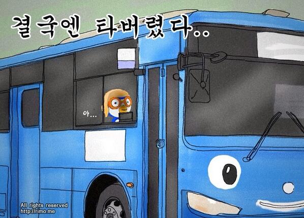 저는 이천원을 싫어하지 않습니다. 
타요와 뽀로로도 극적화해를 했답니다. 

이천원 '서울이 싫어졌어'로 데뷔.."이 노래를 박원순 시장이 싫어합니다?" durl.me/6s637d