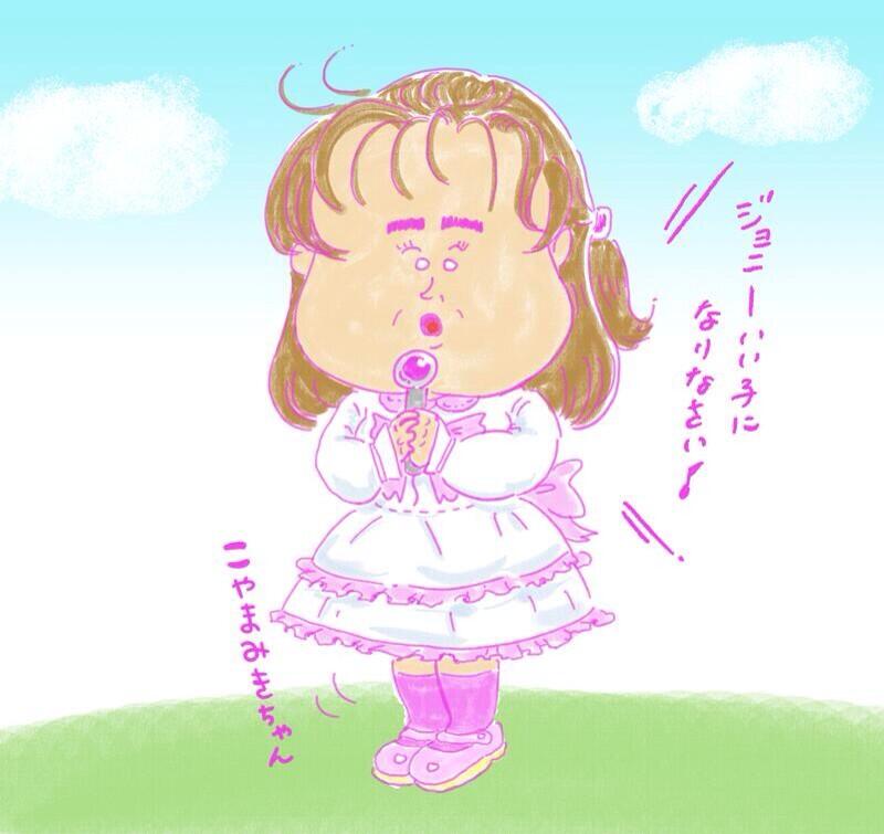 みのもまりか イラストレーター 私のこやまみきさんの想像イラストと共に 爆笑問題カーボーイ こやまみき Http T Co Robrgim8fg Bakusho Tbsradio Http T Co Otiiufbc6t Twitter