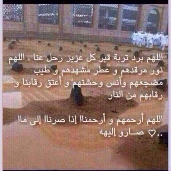Zynb06's tweet photo. #أمواتنا http://t.co/x2BP85XAuE