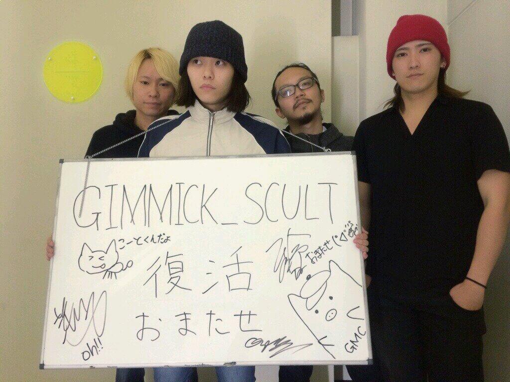 Twitter पर こーとくんだよ ギミックスクルト Gmc学園 特別講義 Gimmick Scultワンマンライブ あっちぃ まじ熱ぃ 8月17日 日 天王寺あべのrocktown 先行発売期間 4 14 月 4 日 Http T Co Myeqaeczkz Http T Co 80ktuf8qvv Twitter पर こーとくんだよ ギミックスクルト Gmc学園 特別講義 Gimmick Scultワンマンライブ あっちぃ まじ熱ぃ 8月17日 日 天王寺あべのrocktown 先行発売期間 4 14 月 4 日 Http T Co Myeqaeczkz Http T Co 80ktuf8qvv
