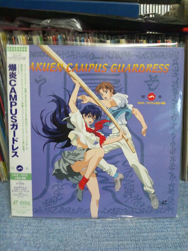 14年 レーザーディスクの旅 90年代アニメ編 未dvd化作品を中心に その2 Togetter