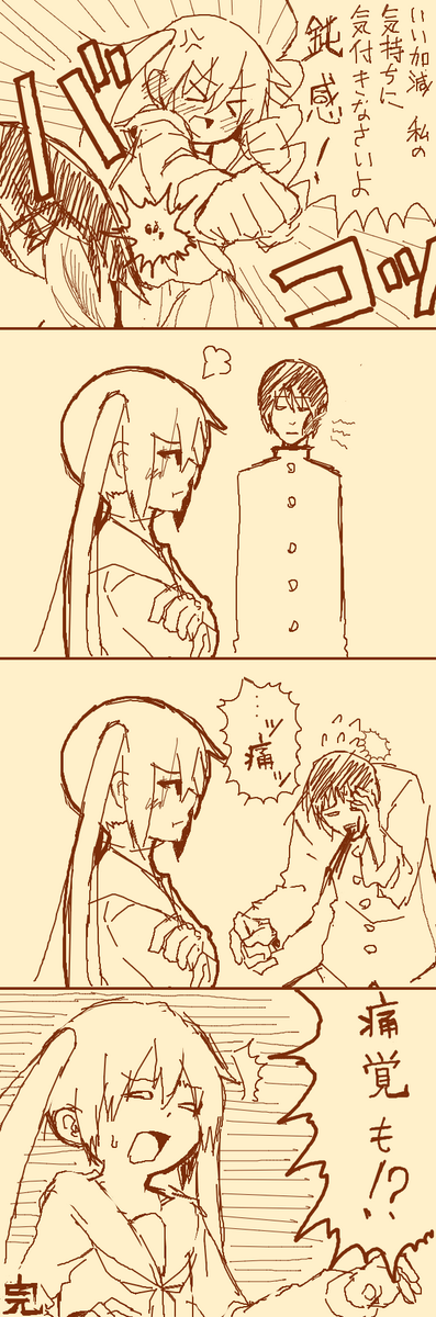 鈍感4コマ #fkoma 
