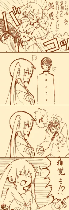 鈍感4コマ #fkoma 