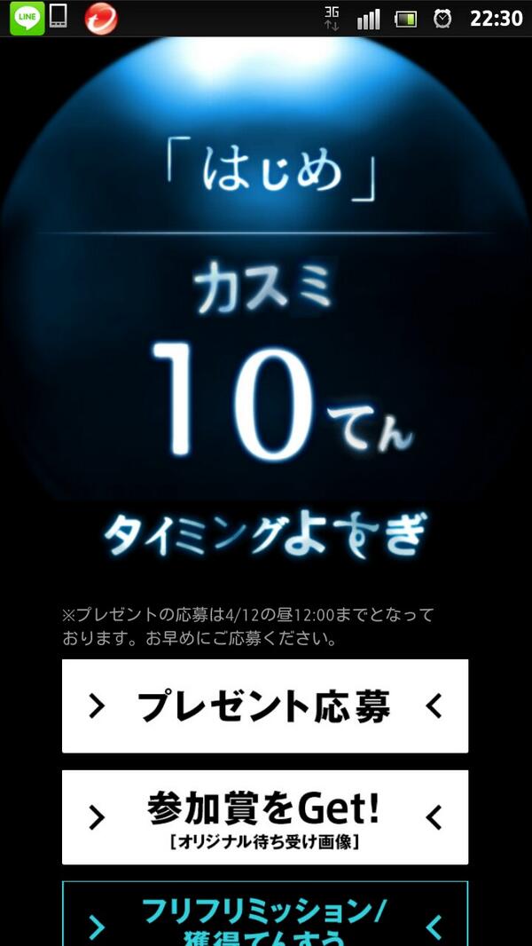 フリフリtv