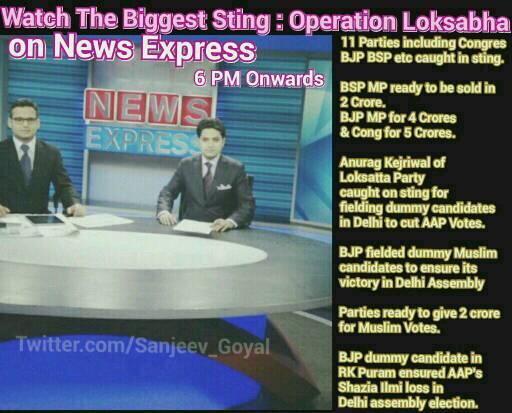 sanjeev_goyal's tweet photo. Poster:- #OperationLoksabha a briliant sting by @vinodkapri on NewsExpess.
@prerna2107 @bharat_builder http://t.co/cW59kNwDyV