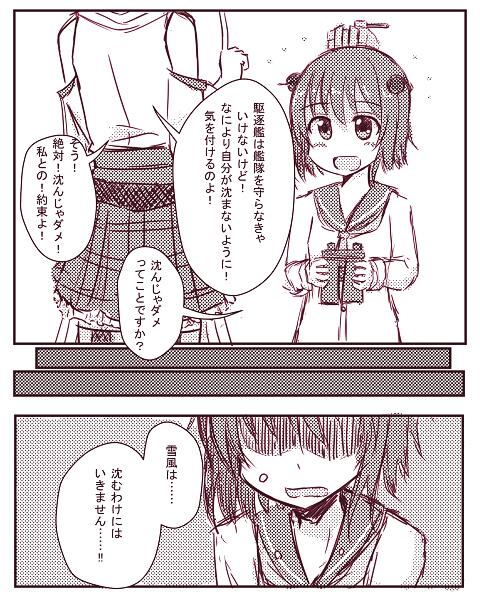 ましゃゆき Sur Twitter 比叡雪風 艦これ版深夜の真剣お絵描き60分一本勝負 Http T Co A1n639akta