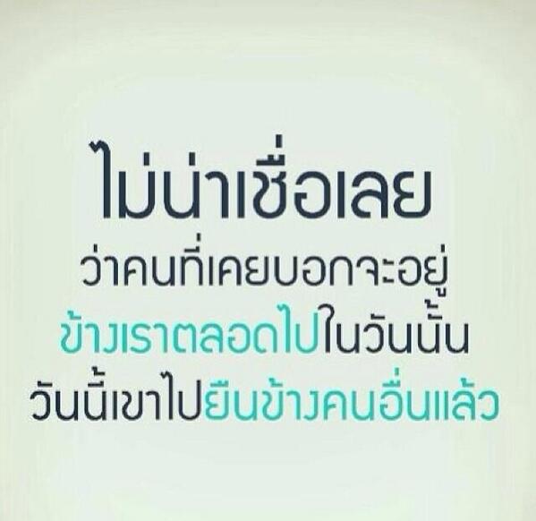 looplor's tweet image. วันนี้เขายืนอยู่ข้างคนอื่นแล้ว