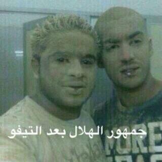 بعد الغبار طلعو كذااا
•ھٌِۂٌِھٌِۂٌِھٌِۂٌِھٌِۂٌھٌِھٌِۂٌِھٌِۂٌِھٌِۂٌِھٌِۂٌِھٌِۂٌِھٌِ•