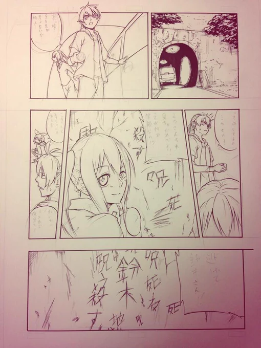 今日のノルマ終わりー。このページは楽しかった 