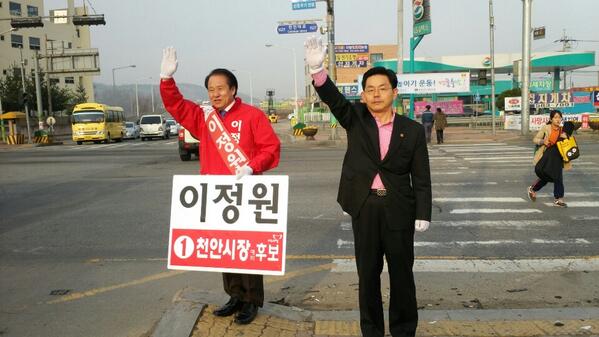 jwlee5314's tweet photo. 오늘 아침은 직산사거리 인사 드렸습니다.
힘찬 월요일 시작하시길 바랍니다^^ http://t.co/DEJJPML7Wg
