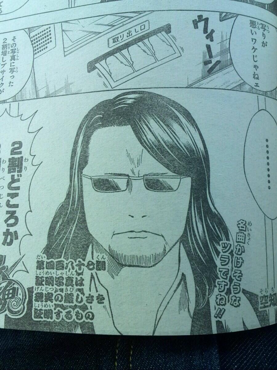 銀魂 時事ネタ