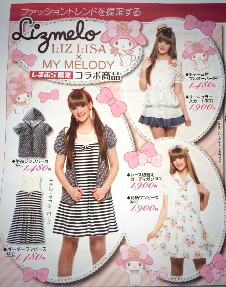 みるく 明日のしまむらで発売のリズリサとマイメロちゃんコラボはお洋服らしいね ぬいぐるみやバッグだったら欲しかったなぁ W ｳｰﾝ とりあえず明日朝一で行ってみよう マイメロ Http T Co Nxz8ph27 Twitter