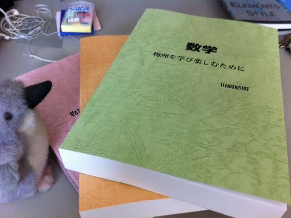 Hal_Tasaki tweet picture