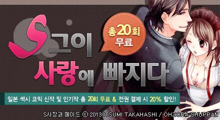 comic_plus's tweet image. 조금씩 내안에 들어온 '달콤한 속삭임'에 마음을 침식 당한다. &amp;lt;S 그이 사랑에 빠지다&amp;gt; bit.ly/1iQKvUb 일본 섹시 코믹 신작 및 인기작 총 20회 무료 &amp;amp; 전권 결제 시 20% 할인!