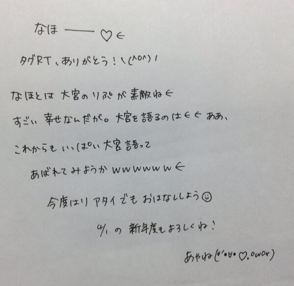ayane_3104's tweet photo. @napo0506 

#3月も終わるからRTした人に一言 

なほ( ◠‿◠ ) http://t.co/UyhCCyUXom