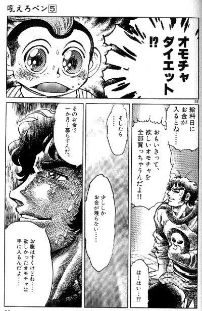 股漏 またろう Sur Twitter 腐女子の方やコスプレ腐男子はティエリアダイエットですが 僕たち男の子のダイエットといえば オモチャ ダイエットですね Http T Co 1a4fvz5o9s