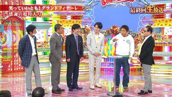 tweet 笑っていいとも さんま→ダウンタウン→ウンナン→とんねるず→爆笑問題→ナイナイも登場。記念撮影豪華