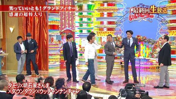 tweet 笑っていいとも さんま→ダウンタウン→ウンナン→とんねるず→爆笑問題→ナイナイも登場。記念撮影豪華