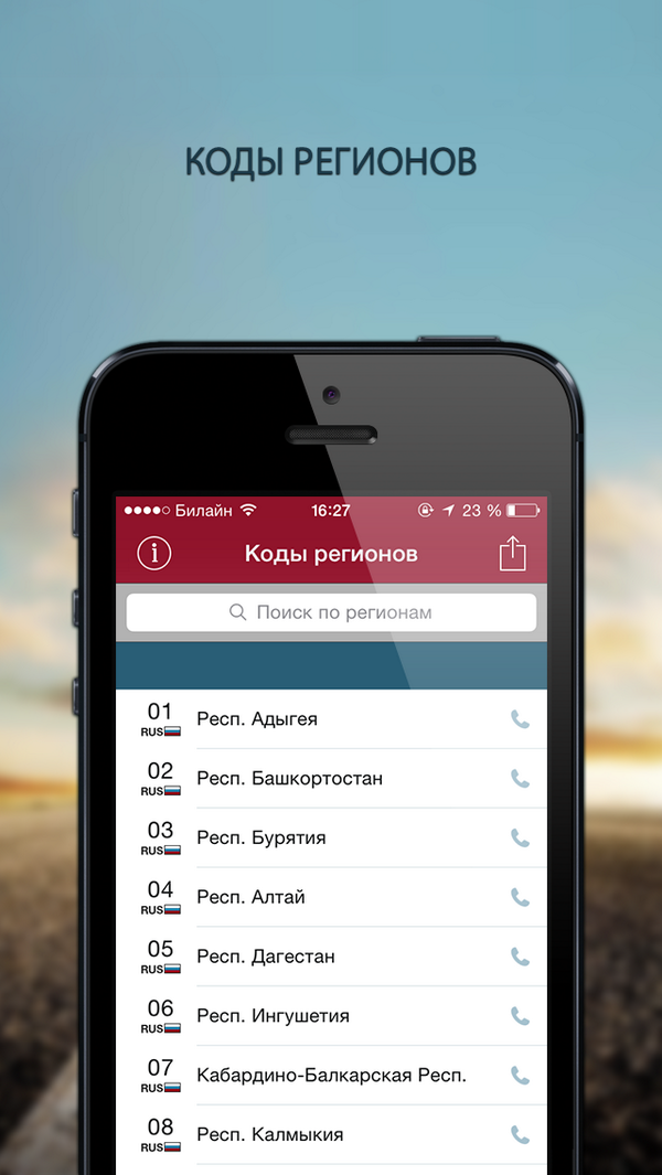 Пора и нам добавлять новые регионы)