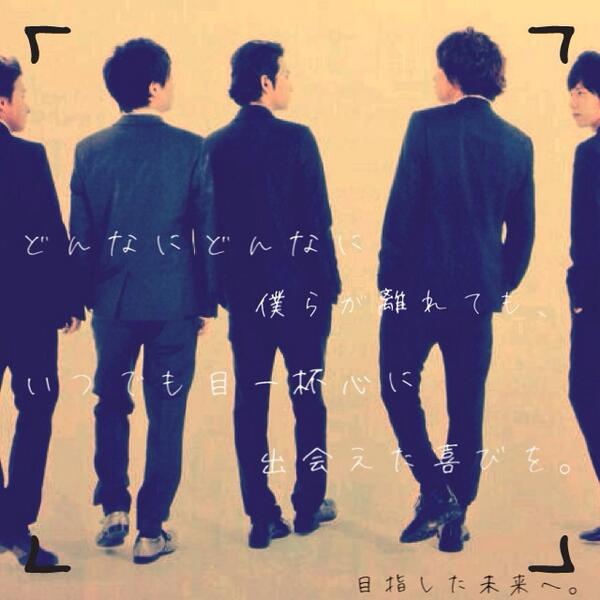Arashi 歌詞画 Kashiarashi Twitter Arashi 歌詞画 Kashiarashi Twitter