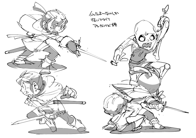 お絵かき:動き練 