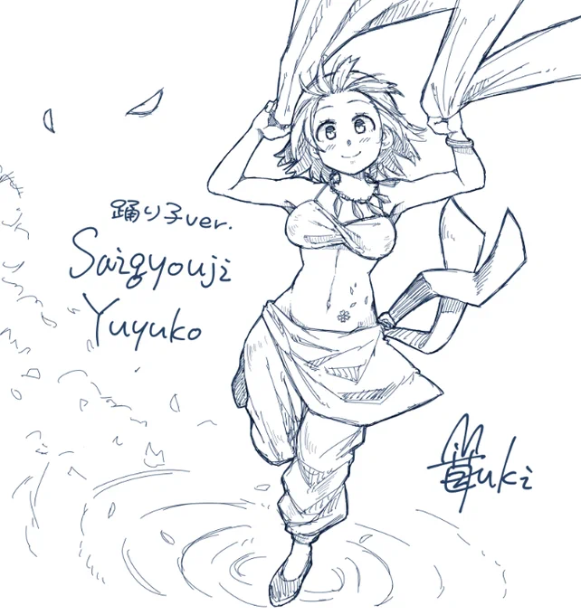 寝ちゃったかもだけど踊り子幽々子様完成!。・*・:≡( ε:)ほひょぉー 