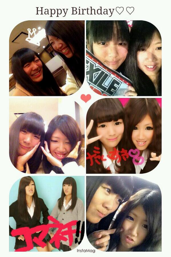 みさぽん בטוויטר はい きました 内田莉菜happy Birthday やっとseventeen17だね とりあえずljkになっても いっぱい笑って思い出いっぱいつくろ 莉菜だいすき Http T Co 4hquucjvrb みさぽん בטוויטר はい きました 内田莉菜happy Birthday やっとseventeen17だね とりあえずljkになっても いっぱい笑って思い出いっぱいつくろ 莉菜だいすき Http T Co 4hquucjvrb