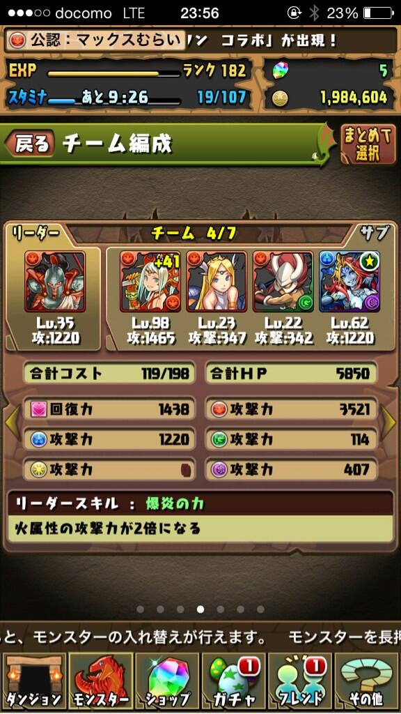 マックスむらい 私の手持ちでアレスパ組むと これ Http T Co Klzumozzou