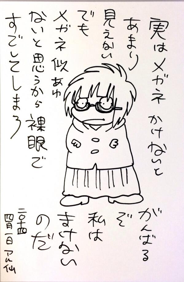 メガネをかけると世界が澄んで見える。でも、似合わないなという、思い込みで、毎日濁った景色をみている。 