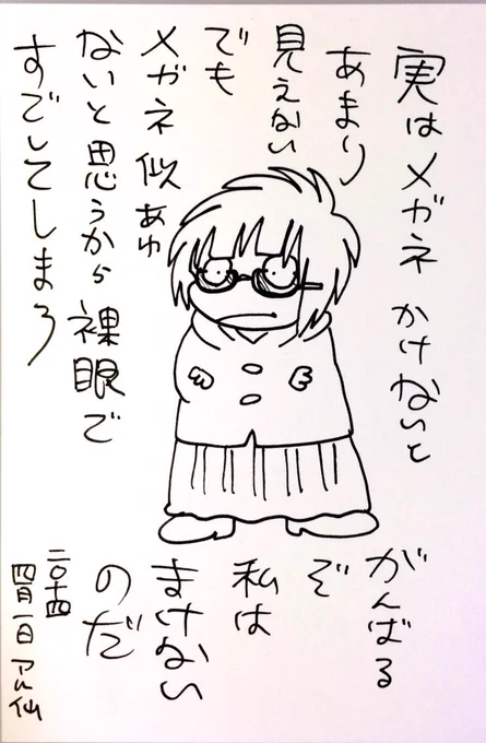 メガネをかけると世界が澄んで見える。でも、似合わないなという、思い込みで、毎日濁った景色をみている。 