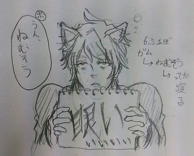6ふぁぼ目ガムでねむそうな顔(寝ます) 